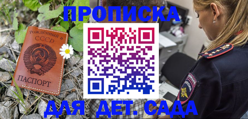 временная регистрация недорого в Невинномысске