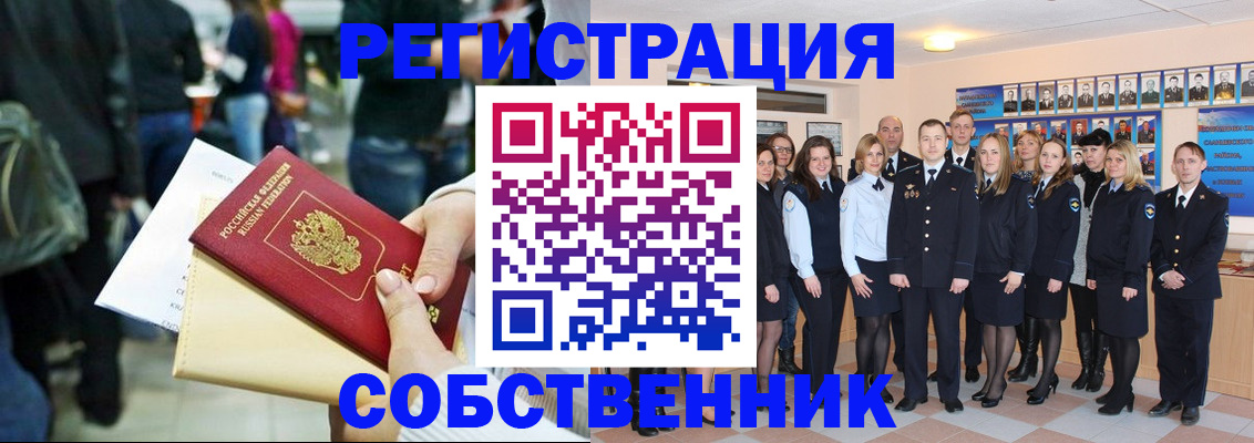 прописка от собственника в Невинномысске