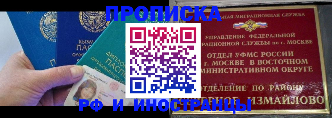 временная регистрация в Невинномысске