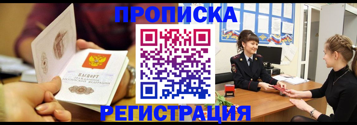 миграционный учет в Невинномысске