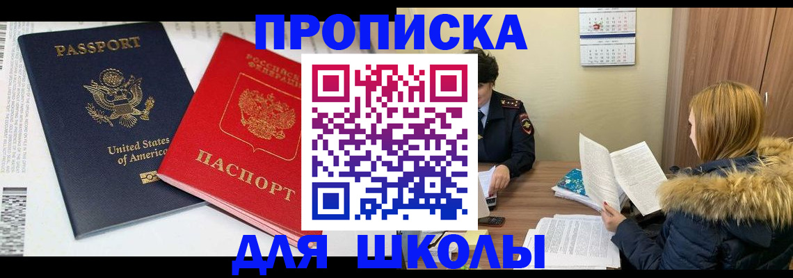 прописка иностранных граждан в Невинномысске